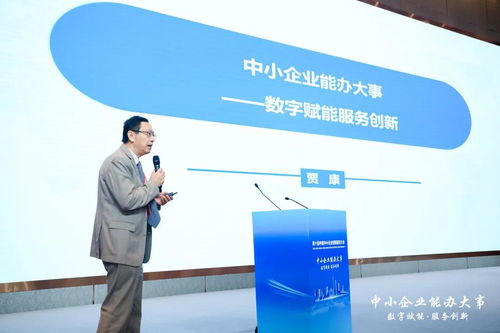 八戒科技亮相第十屆中國中小企業(yè)創(chuàng)新服務(wù)大會，引領(lǐng)信息技術(shù)咨詢服務(wù)新風(fēng)尚