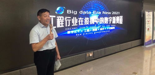 數(shù)字轉(zhuǎn)型加速，服務(wù)模式煥新——2021年工程服務(wù)行業(yè)疫情下的信息技術(shù)咨詢服務(wù)主題活動圓滿落幕