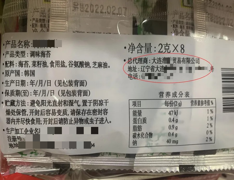 進口預包裝食品標簽那些事兒